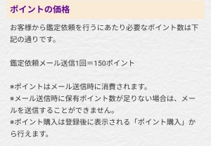 料金表