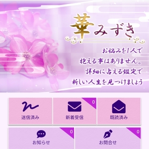 華みずき メインビジュアル