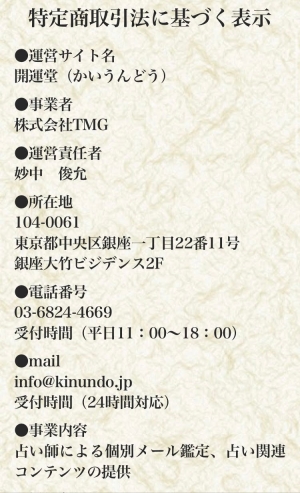 特商法表示