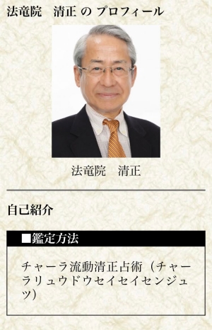 法竜院清正の写真 眼鏡をかけスーツを着た白髪の男性