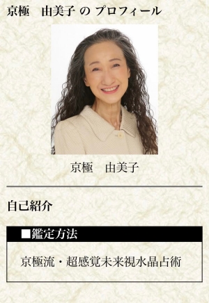 京極由美子の写真 白髪混じりのロングヘアの女性
