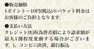 支払方法
