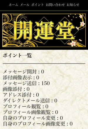料金表
