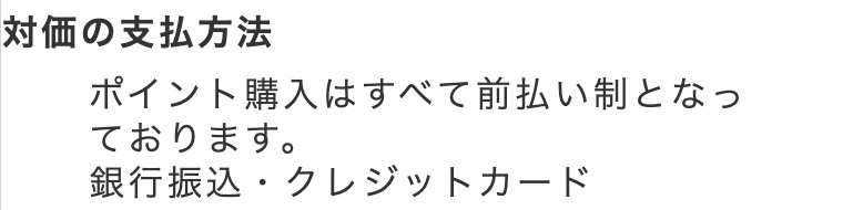支払い方法