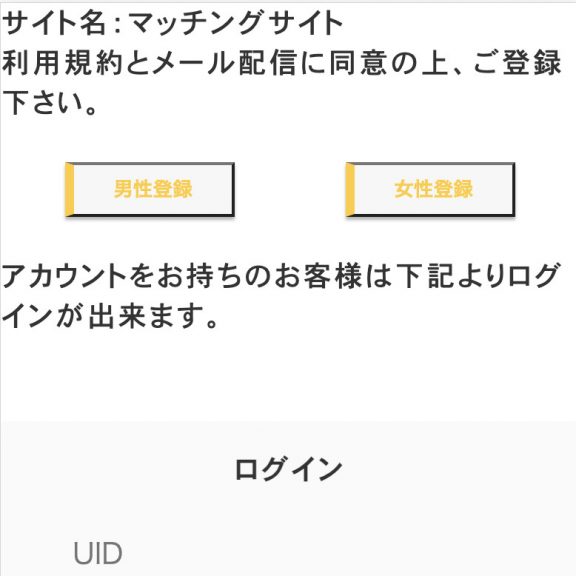 ログイン前TOP画像