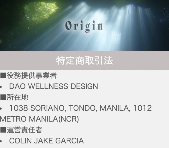特定商取引法
