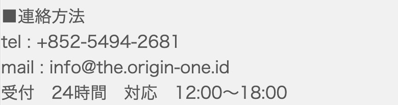 連絡方法