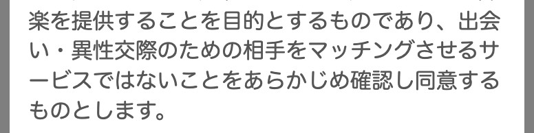 規約