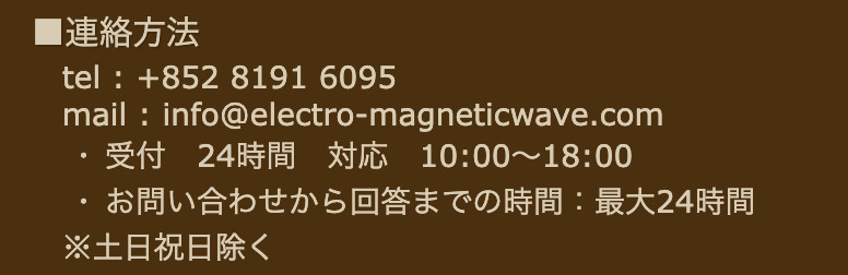 連絡方法