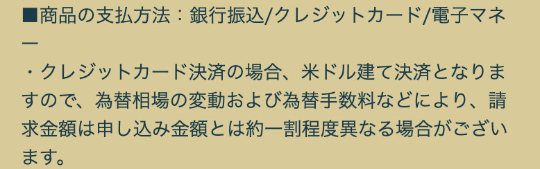 支払い方法