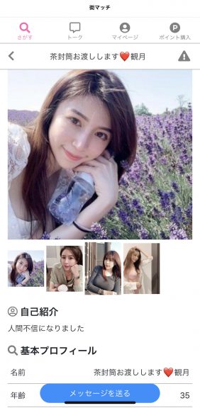 茶封筒お渡しします観月のプロフィール画像