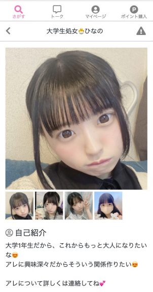 大学生処女🐣ひなののプロフィール画像