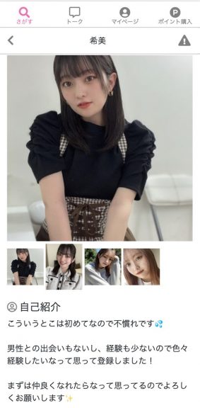 希美のプロフィール画像