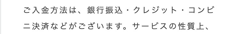 決済方法
