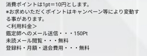 料金案内