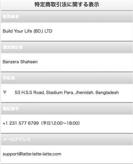 特定商取引法に関する表示