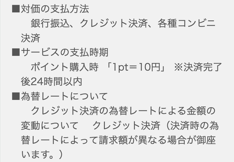 支払い方法