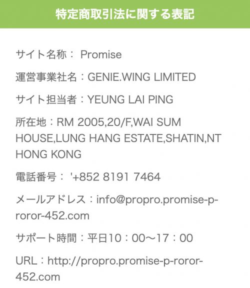 特定商取引法に関する表記