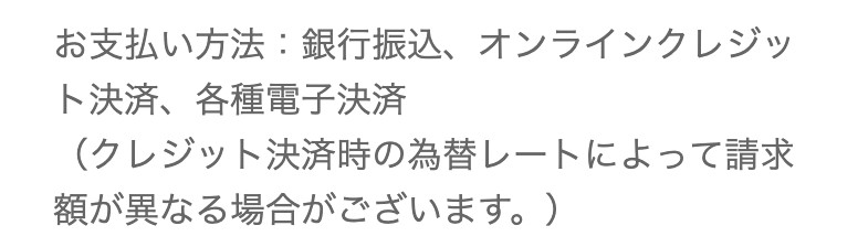 お支払い方法