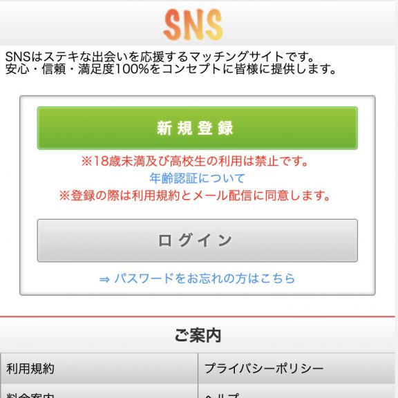 ログイン前TOP画像