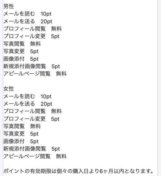 料金表