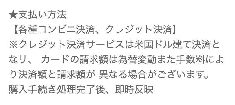 支払い方法