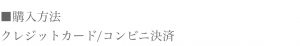 決済種別のスクリーンショット