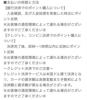 支払いの時期と方法