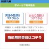 bestplayのTOP画像