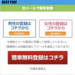 bestplayのTOP画像