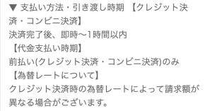 支払い方法