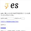 esのTOP画像