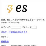 esのTOP画像