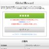 Global RewardのTOP画像