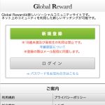 Global RewardのTOP画像
