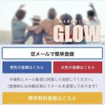 GLOWのTOP画像