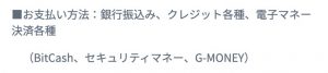 お支払い方法