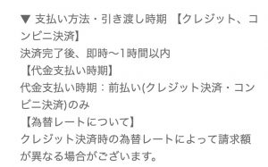 支払い方法
