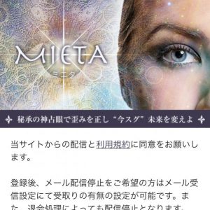 MIETAトップページ
