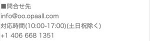 問合わせ先