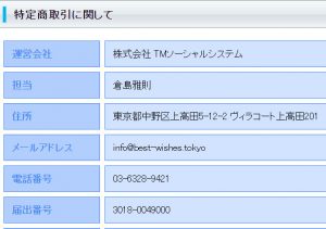 特定商取引に関して