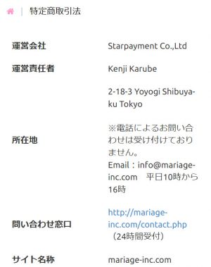 特定商取引法