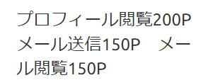 料金表