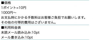 利用料金