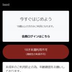 bo0stのTOP画像