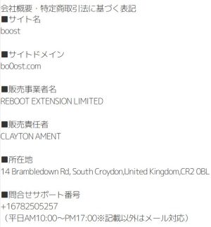 会社概要・特定商取引法表記