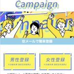 campaignのTOP画像