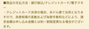 支払い方法