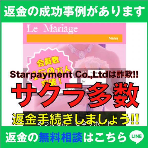 返金の成功事例があります、合会社エターナルは詐欺!!、サクラ多数、返金手続きしましょう