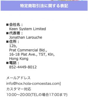 特定商取引法に関する表記